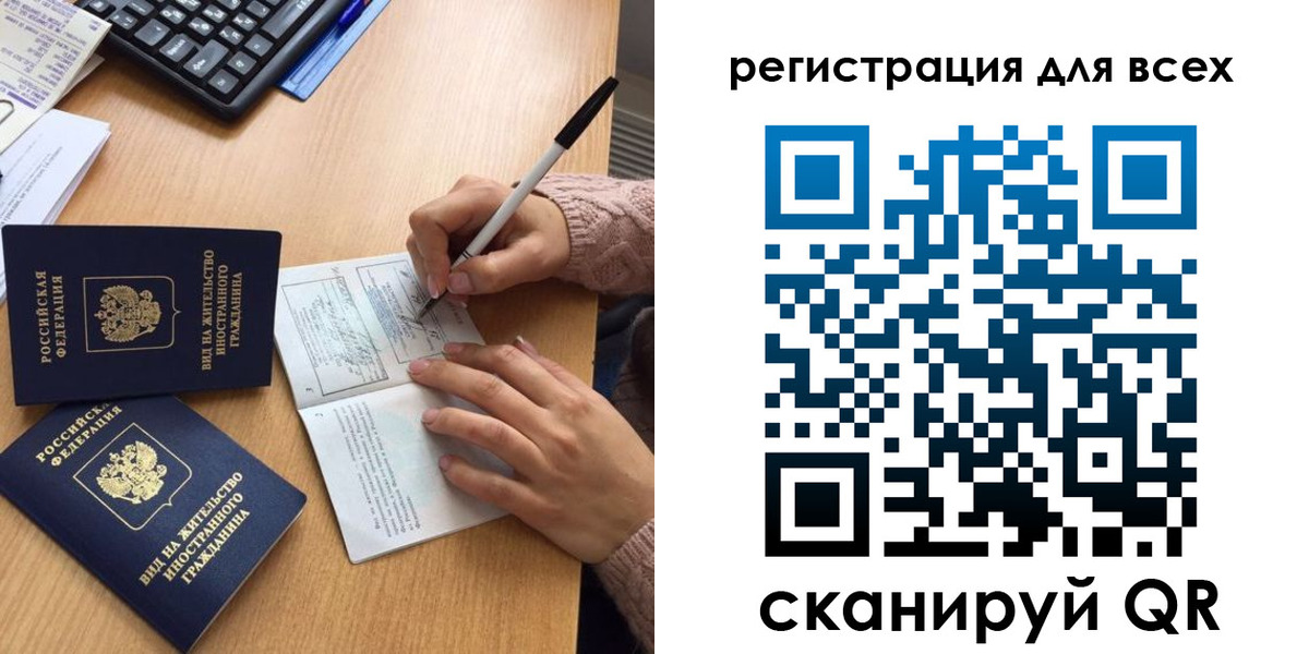 прописка от собственника в Жуковском