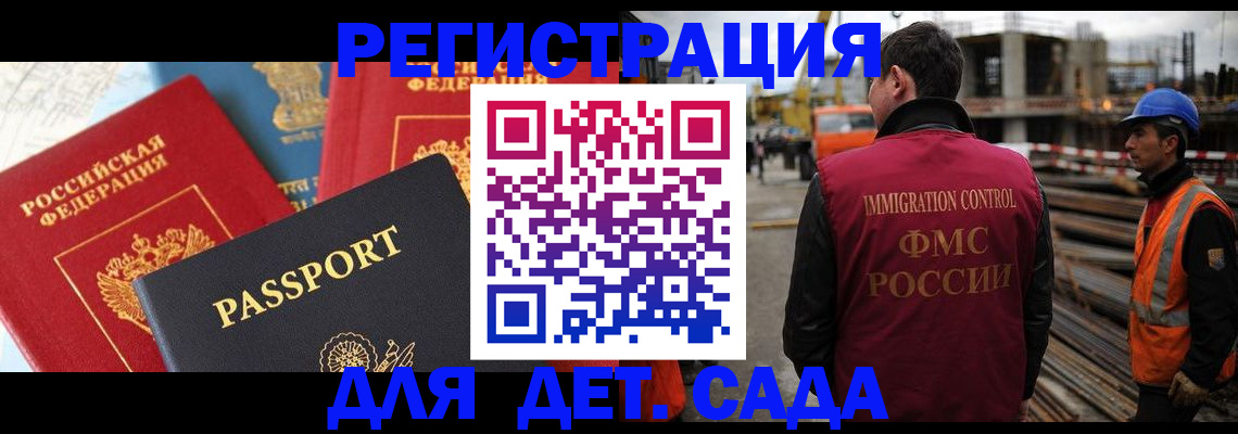 регистрация для школы в Жуковском