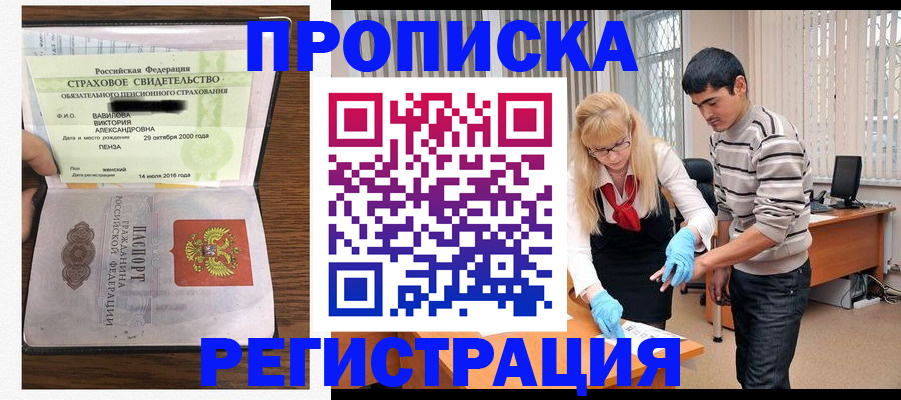временная регистрация адрес в Жуковском